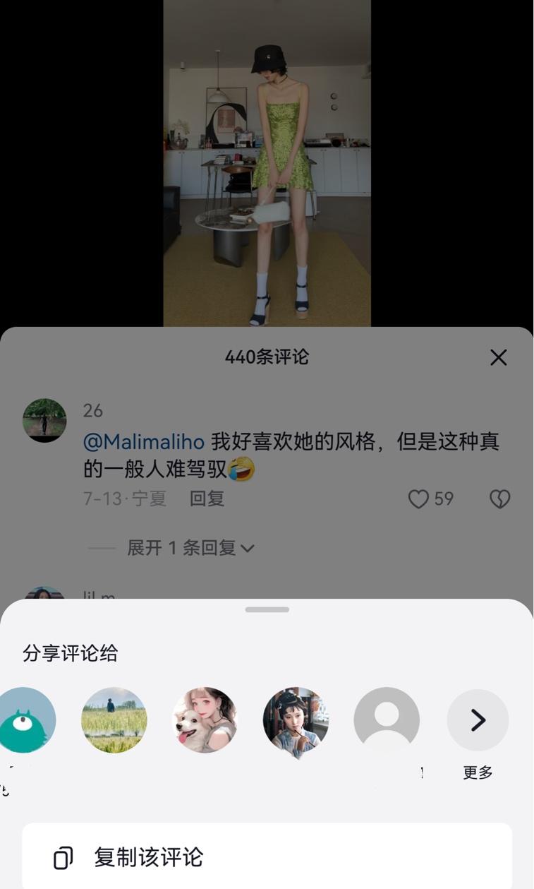 鸿蒙版抖音已支持分享视频评论、收藏好友表情包，社交体验拉满！