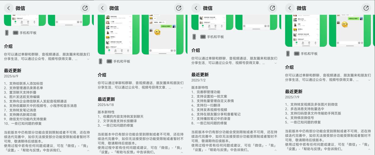 腾讯系超 50 款鸿蒙应用上架：更新加速度，功能完备度飙升！