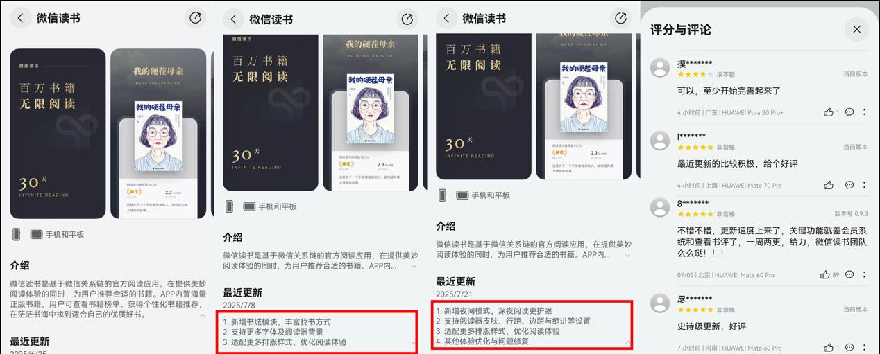 腾讯系超 50 款鸿蒙应用上架：更新加速度，功能完备度飙升！