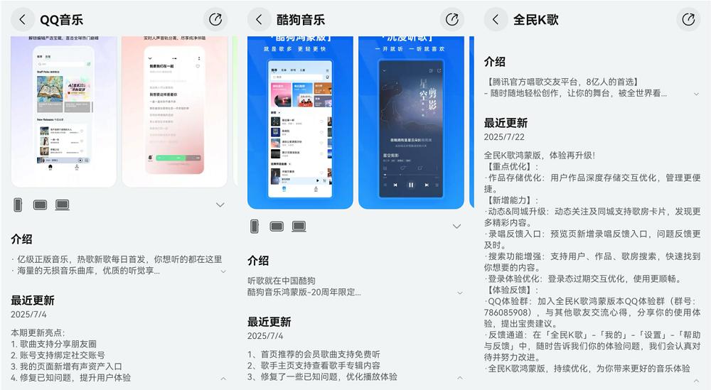腾讯系超 50 款鸿蒙应用上架：更新加速度，功能完备度飙升！