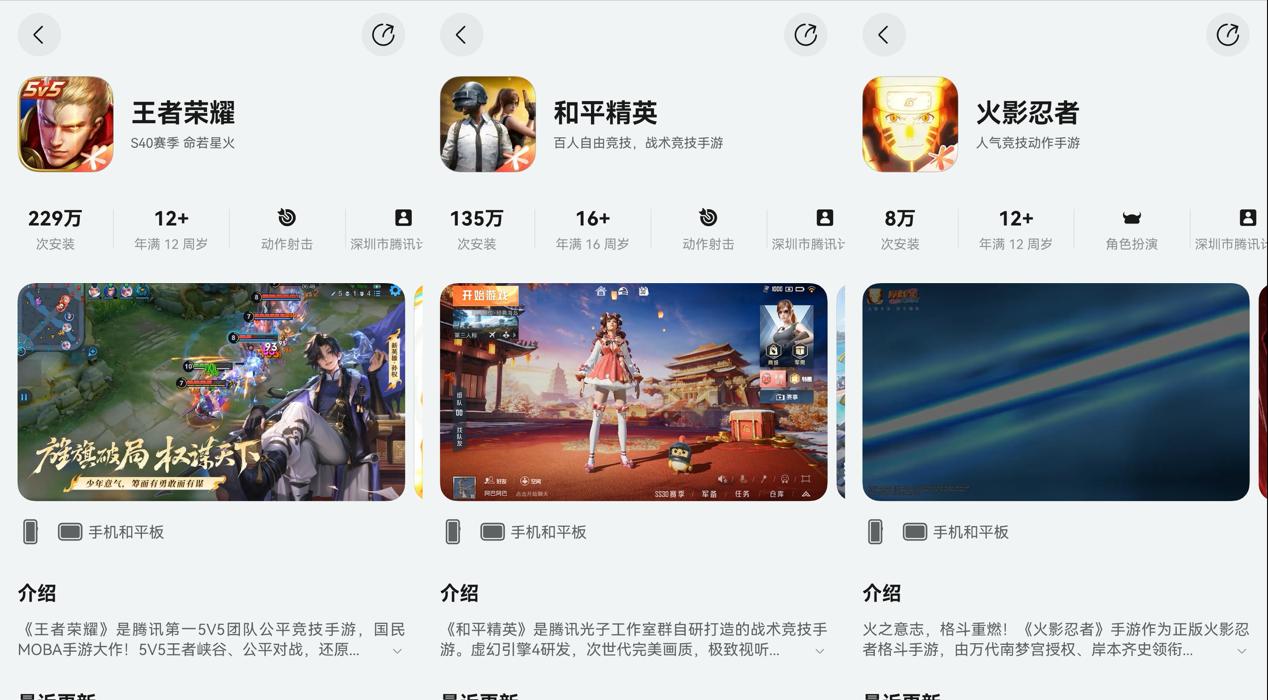 腾讯系超 50 款鸿蒙应用上架：更新加速度，功能完备度飙升！