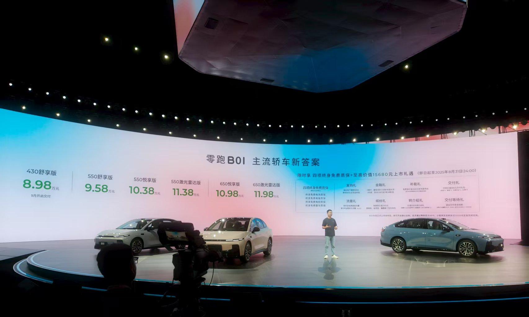 8.98 万元的 B01，零跑推了一辆「半价 Model3」！