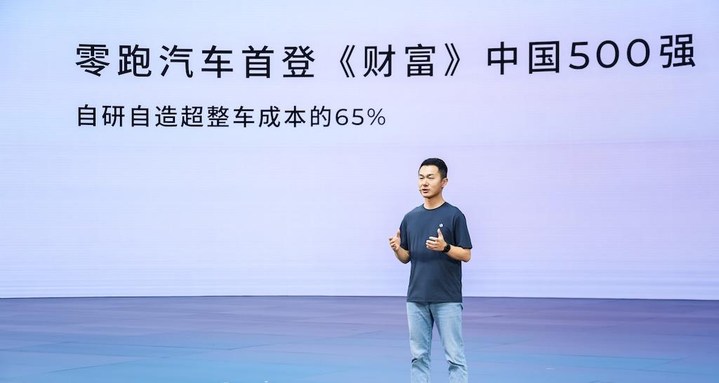 8.98 万元的 B01，零跑推了一辆「半价 Model3」！