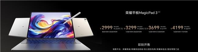 AI平板,大有不同,荣耀平板MagicPad3正式发布