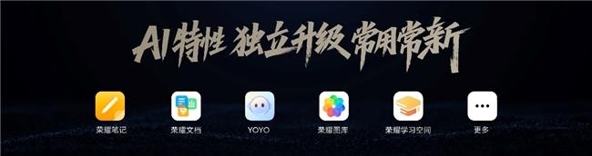 AI平板,大有不同,荣耀平板MagicPad3正式发布