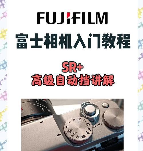 富士相机如何调整M模式？操作步骤是什么？
