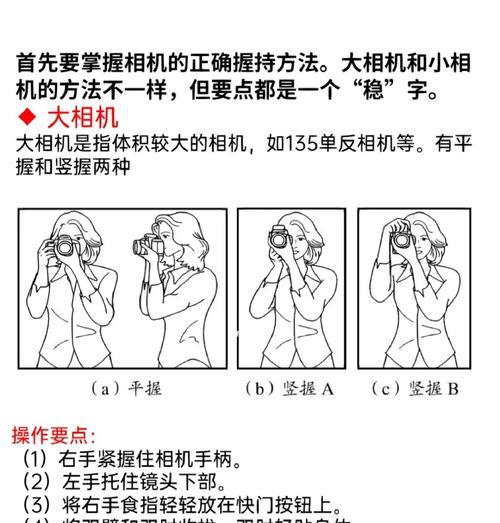 记者如何捏相机倒车？操作步骤是什么？