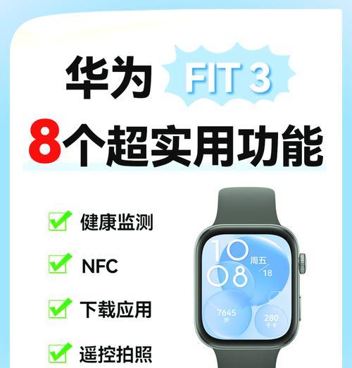 智能录像手环的操作步骤是什么？使用中遇到问题如何解决？