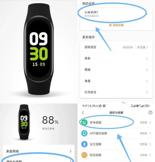 智能录像手环的操作步骤是什么？使用中遇到问题如何解决？