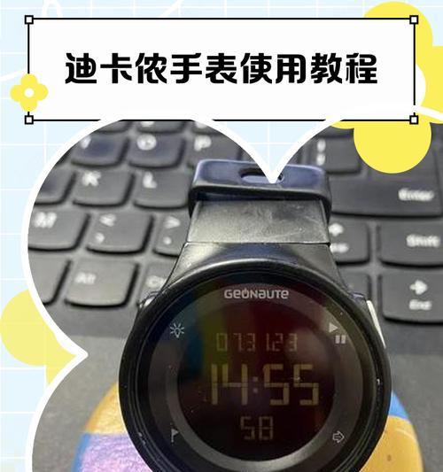 手表关机该怎么打开？操作步骤是什么？