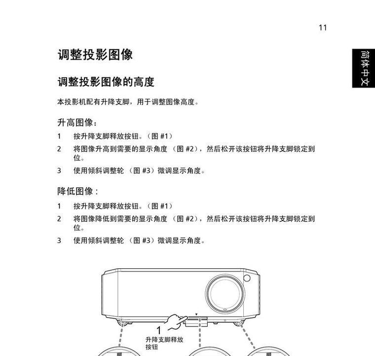 教室投影仪操作步骤是什么？遇到问题如何解决？