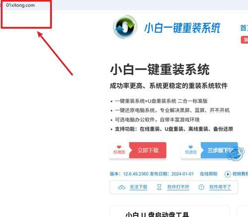 如何用笔记本下载软件（以最简单的方法下载软件）