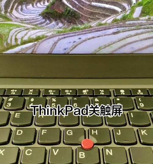 怎样关闭笔记本触摸板和键盘（一步步教你关闭笔记本触摸板和键盘）