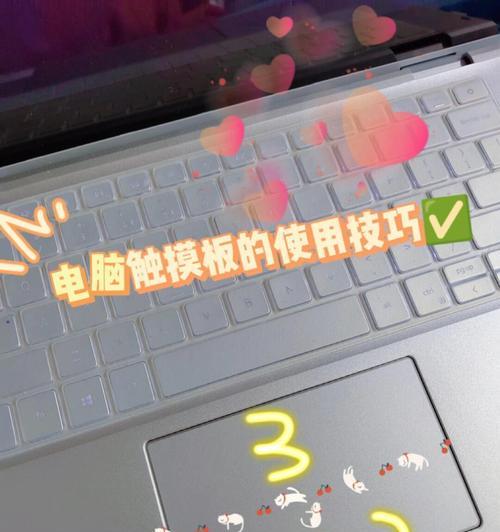 怎样关闭笔记本触摸板和键盘（一步步教你关闭笔记本触摸板和键盘）