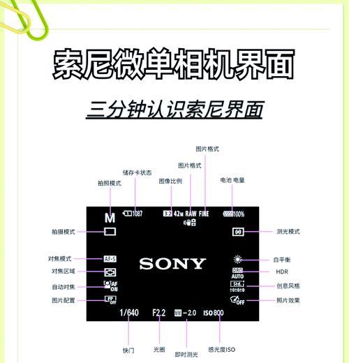 索尼相机转胶片模式的操作步骤是什么？