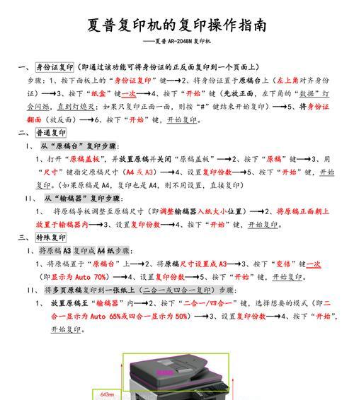 复印机回放功能如何使用？操作步骤是什么？