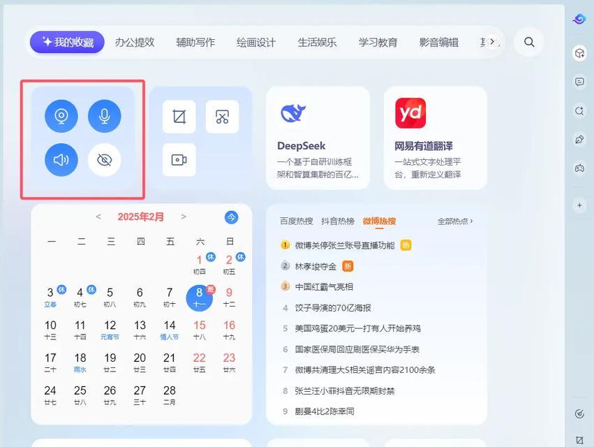 联想电脑摄像头如何开启?开启后如何使用? 联想电脑摄像头如何开启?开启后如何使用?
