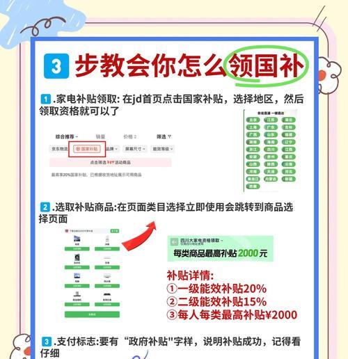 东营手环国补如何使用？使用方法是什么？