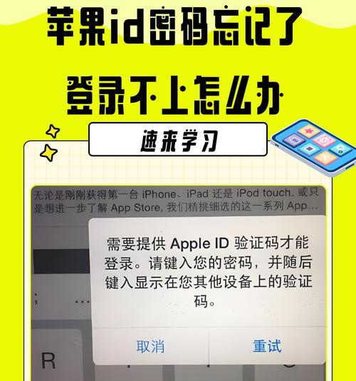 忘记AppleID密码怎么办(AppleID密码找程) 忘记AppleID密码怎么办(AppleID密码找程)