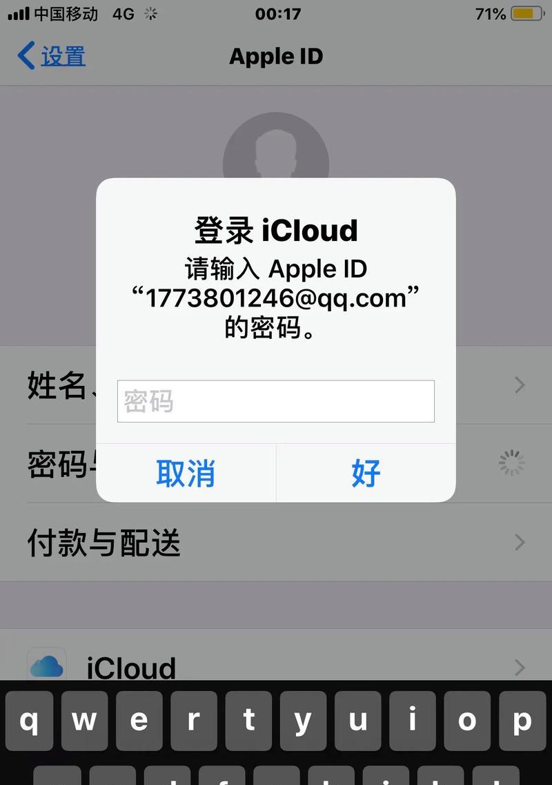 忘记AppleID密码怎么办(AppleID密码找程) 忘记AppleID密码怎么办(AppleID密码找程)