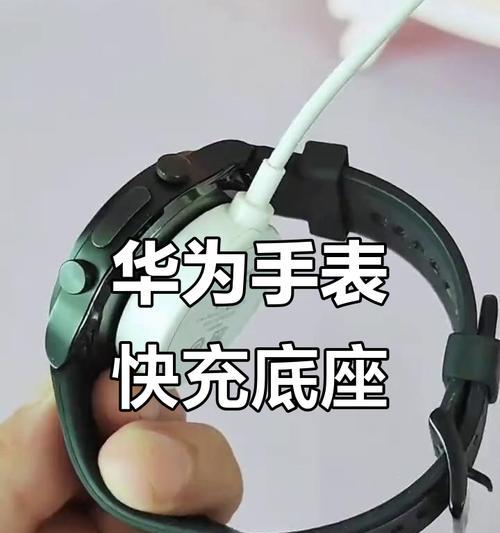 手表连接充电线的正确方法是什么?操作步骤能否详细说明? 手表连接充电线的正确方法是什么?操作步骤能否详细说明?