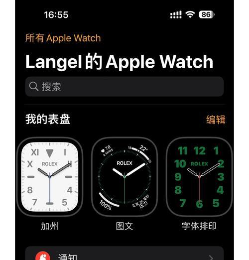 苹果手表续火花的操作步骤是什么？