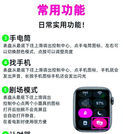 苹果手表续火花的操作步骤是什么？