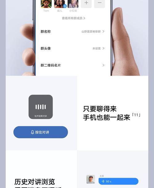小米对讲机使用方法图解（快速掌握小米对讲机的使用技巧）