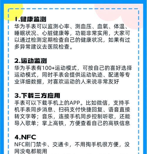 手表添加显卡的操作步骤是什么？添加显卡有什么作用？