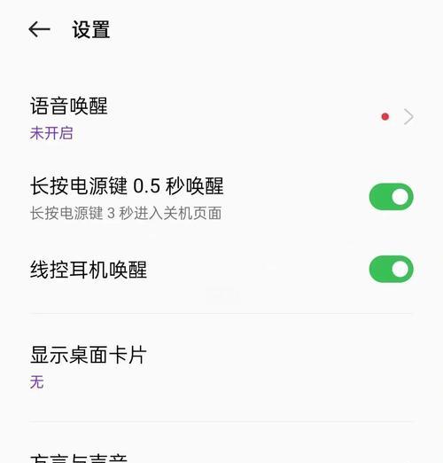 如何在oppo手机上开启录音功能（一步步教你打开录音功能）