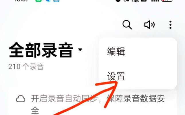 如何在oppo手机上开启录音功能（一步步教你打开录音功能）
