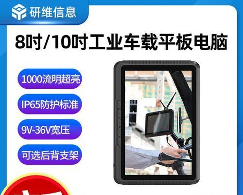 车机互联平板电脑使用方法是什么？