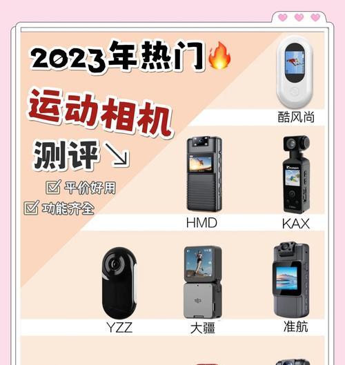 如何选择合适的390运动相机？