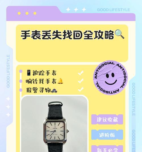 如何避免手表数据丢失呢？手表数据丢失了怎么办？