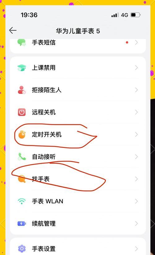 如何避免手表数据丢失呢？手表数据丢失了怎么办？