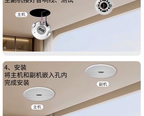 柱形音响嵌入安装的步骤是什么？