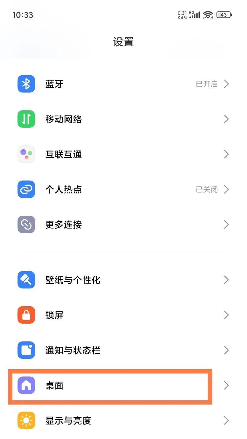 小米手机怎么右滑返回设置？操作步骤和常见问题解答？