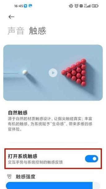 小米手机怎么右滑返回设置？操作步骤和常见问题解答？