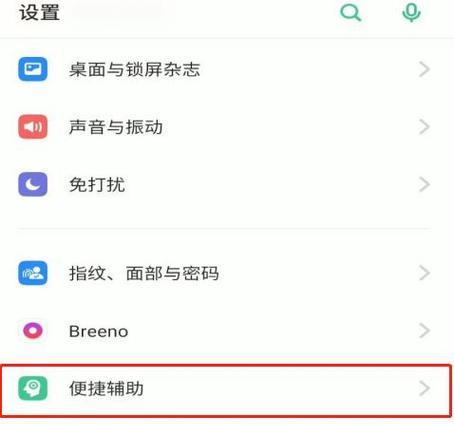 小米手机怎么右滑返回设置？操作步骤和常见问题解答？