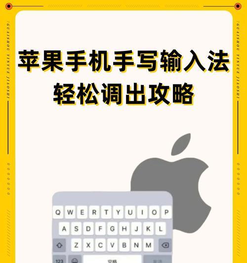 苹果手表如何输入文字？打字操作步骤是什么？