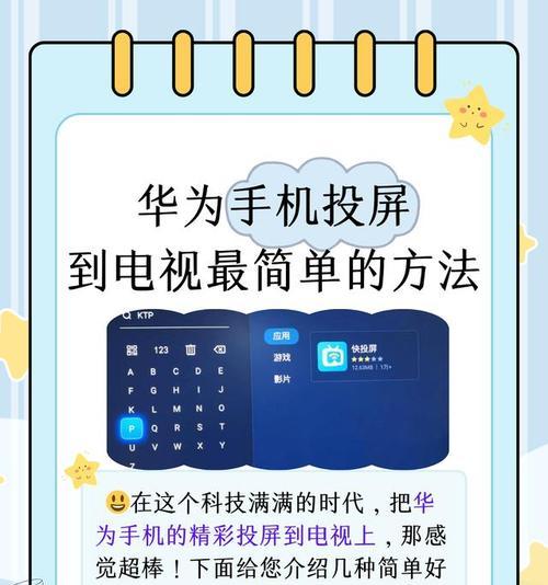 怎么开投屏投影仪模式？操作步骤是什么？