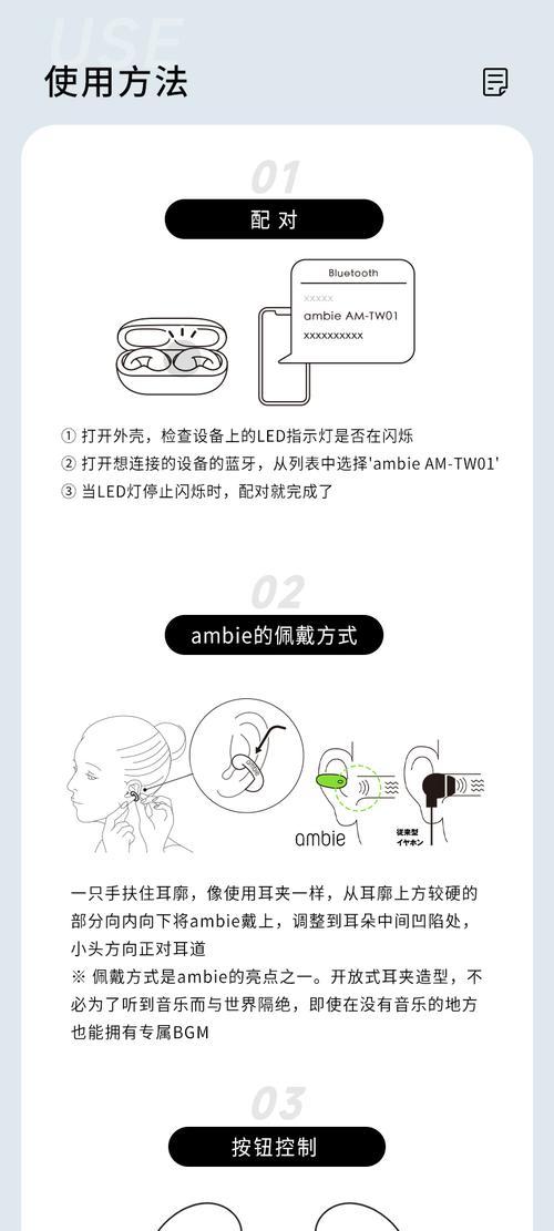 插入式耳机开麦操作步骤是什么？
