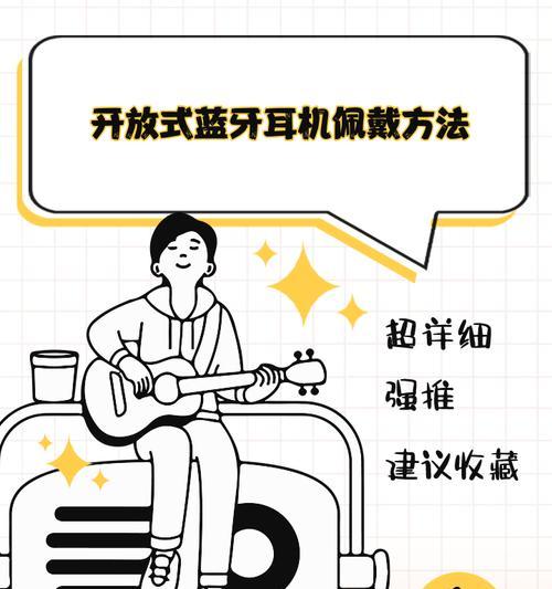 插入式耳机开麦操作步骤是什么？